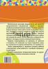 Комплексный тренажер по математике. 4 класс, Овчаров Д.В., Пачатковая Школа_1