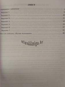 Беларуская мова. Дзённік алімпіёніка 8-11 класы, Куліковіч У., Экоперспектива