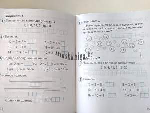 Математика 1 класс. Тетрадь для самостоятельных и проверочных работ, контрольные работы + проверка навыков устного счёта, Дылько Г.Т., Жасскон