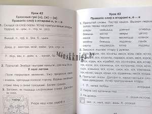 Дамашнія заданні. Сшытак. 2 клас, Копцік О.М., Новое знание