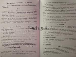 КП. Беларуская мова 5-6 клас. Дыдактычныя і дыягн. матэрыялы, Яленскі М.Г., Сэр-Вит