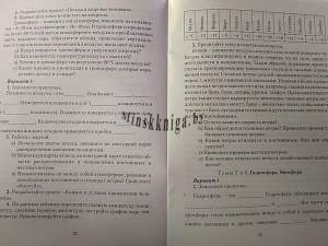 КП. География 6-7 класс. Дидактические диагностические материалы. Гриф, Лопух П.С., Сэр-Вит