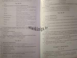 География 6 класс. Компетентностный подход. Тестовые задания, Науменко Н.В., Экоперспектива