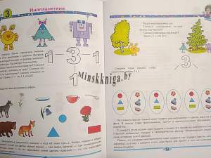 Умнейка. 5-6 лет, Математическая мозаика, 2017 Акция, Житко И.В., Аверсэв