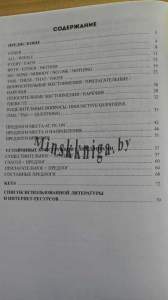 Тренажёр для подготовки к ЦТ по английскому языку 11 класс, Малинина А.А., Экоперспектива