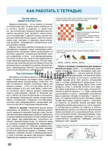 От А до Я. Задания и игры по обучению грамоте (6-7 лет), Битно Г.М., Пачатковая школа