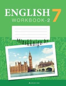 Английский язык,  7 класс, Рабочая тетрадь, Часть 2 повышенный уровень, Демченко, Аверсэв