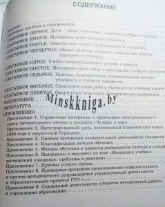 Слагаемые метапредметных результатов учащихся, или как помочь детям быть успешными, Булахова, Зорны Верасок