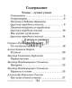 ШП.Хрестоматия по литературному чтению 1 класс скоба-Гапанёнок-Сэр-Вит_1