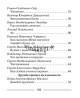 ШП.Хрестоматия по литературному чтению 1 класс скоба-Гапанёнок-Сэр-Вит_2