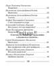 ШП.Хрестоматия по литературному чтению 1 класс скоба-Гапанёнок-Сэр-Вит_3