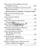 ШП.Хрестоматия по литературному чтению 1 класс скоба-Гапанёнок-Сэр-Вит_5