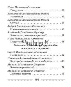 ШП.Хрестоматия по литературному чтению 1 класс скоба-Гапанёнок-Сэр-Вит