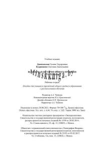 Всемирная история нового времени. XVI-XVIII вв., 7 класс, рабочая тетрадь, Давидовская, Экоперспектива