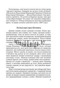 Зборнік матэрыялаў для выпускнога экзамену па вучэбным прадмеце, Беларуская мова, ІІ ступені агульнай сярэдняй адукацыі, Сборник материалов для экзамена 2 ступени по Белорусскому языку, тексты для пересказов, Тэксты для пераказаў, Валочка, Булаўкіна, Була