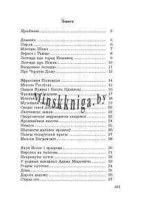 Зборнік матэрыялаў для выпускнога экзамену па вучэбным прадмеце, Беларуская мова, ІІ ступені агульнай сярэдняй адукацыі, Сборник материалов для экзамена 2 ступени по Белорусскому языку, тексты для пересказов, Тэксты для пераказаў, Валочка, Булаўкіна, Була