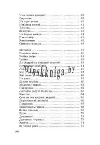 Зборнік матэрыялаў для выпускнога экзамену па вучэбным прадмеце, Беларуская мова, ІІ ступені агульнай сярэдняй адукацыі, Сборник материалов для экзамена 2 ступени по Белорусскому языку, тексты для пересказов, Тэксты для пераказаў, Валочка, Булаўкіна, Була