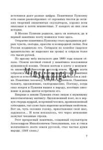 Сборник материалов  для выпускного экзамена по учебному предмету, Русский язык, за период обучения и воспитания на, ІІ ступени общего среднего образования, Тексты для изложений, Галкина, Игнатович, Полонецкая, Колесникова, Николаенко, Сэр-Вит