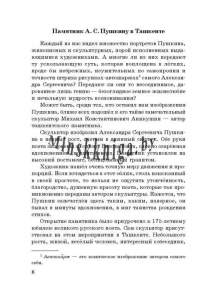 Сборник материалов  для выпускного экзамена по учебному предмету, Русский язык, за период обучения и воспитания на, ІІ ступени общего среднего образования, Тексты для изложений, Галкина, Игнатович, Полонецкая, Колесникова, Николаенко, Сэр-Вит