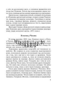 Сборник материалов  для выпускного экзамена по учебному предмету, Русский язык, за период обучения и воспитания на, ІІ ступени общего среднего образования, Тексты для изложений, Галкина, Игнатович, Полонецкая, Колесникова, Николаенко, Сэр-Вит