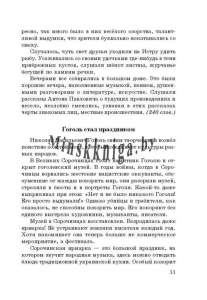 Сборник материалов  для выпускного экзамена по учебному предмету, Русский язык, за период обучения и воспитания на, ІІ ступени общего среднего образования, Тексты для изложений, Галкина, Игнатович, Полонецкая, Колесникова, Николаенко, Сэр-Вит