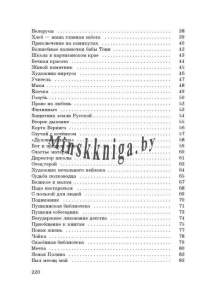 Сборник материалов  для выпускного экзамена по учебному предмету, Русский язык, за период обучения и воспитания на, ІІ ступени общего среднего образования, Тексты для изложений, Галкина, Игнатович, Полонецкая, Колесникова, Николаенко, Сэр-Вит