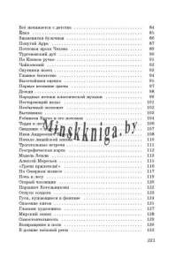 Сборник материалов  для выпускного экзамена по учебному предмету, Русский язык, за период обучения и воспитания на, ІІ ступени общего среднего образования, Тексты для изложений, Галкина, Игнатович, Полонецкая, Колесникова, Николаенко, Сэр-Вит