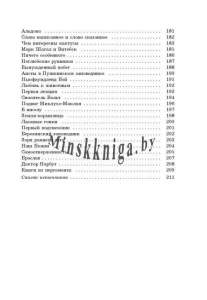 Сборник материалов  для выпускного экзамена по учебному предмету, Русский язык, за период обучения и воспитания на, ІІ ступени общего среднего образования, Тексты для изложений, Галкина, Игнатович, Полонецкая, Колесникова, Николаенко, Сэр-Вит