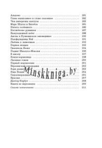 Сборник материалов  для выпускного экзамена по учебному предмету, Русский язык, за период обучения и воспитания на, ІІ ступени общего среднего образования, Тексты для изложений, Галкина, Игнатович, Полонецкая, Колесникова, Николаенко, Сэр-Вит