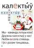Наглядна-дыдактычны комплекс па беларускай мове 