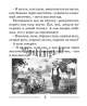 Хрестоматия по литературному чтению, 2 класс, Гапаненок, Рекомендовано, Гриф, Сэр-Вит_6