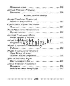 Хрестоматия по литературному чтению, 2 класс, Гапаненок, Рекомендовано, Гриф, Сэр-Вит