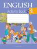 Английский язык. 4 класс. Практикум. Часть 2, Лапицкая Л.М., Аверсэв