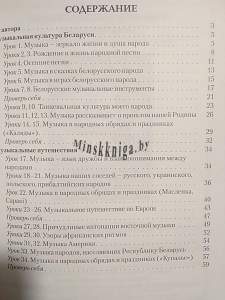 Музыка 4 класс. Рабочая тетрадь с самооценкой, Жерко Э.А., Сэр-Вит