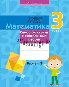 Математика 3